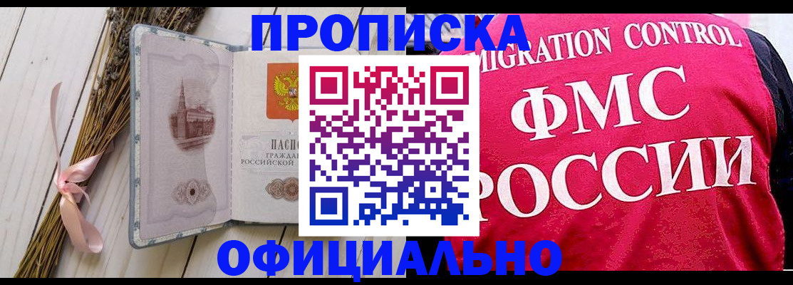 миграционный учет в Острогожске