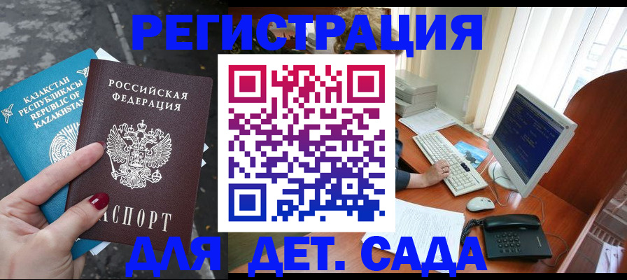 временная регистрация гарантия в Острогожске