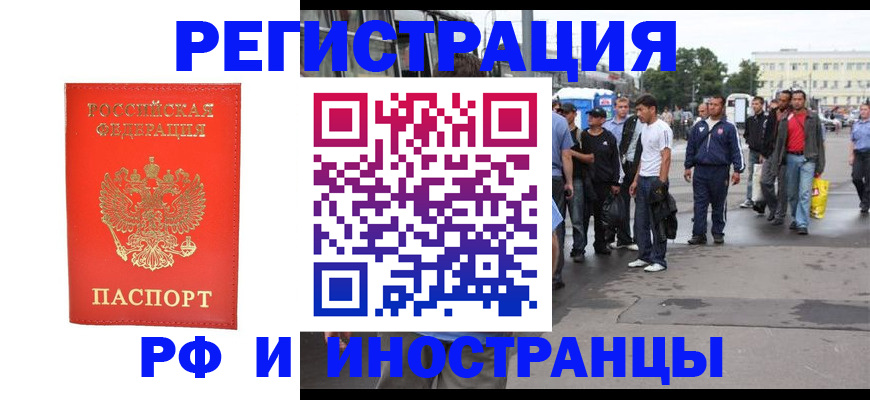 временная регистрация недорого в Острогожске